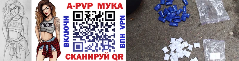 A-PVP Соль Знаменск