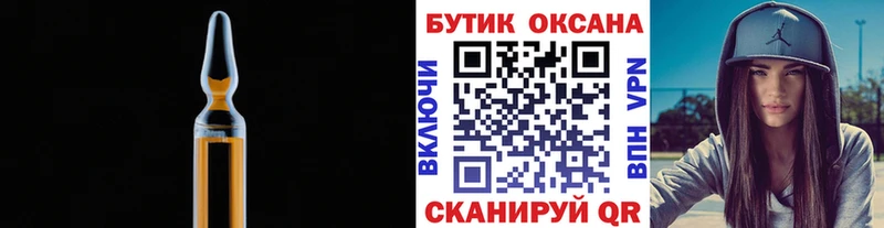 Купить  Знаменск  Бутират бутик 