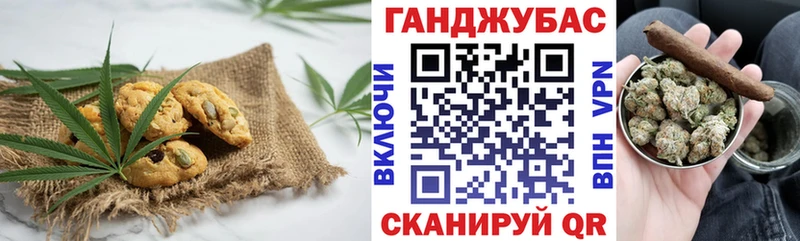 Печенье с ТГК марихуана  Купить где  Знаменск 