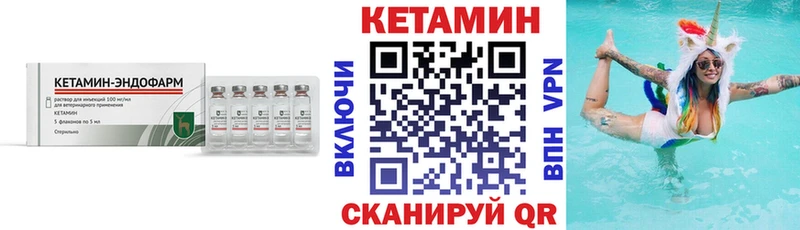 КЕТАМИН VHQ  Купить  Знаменск 