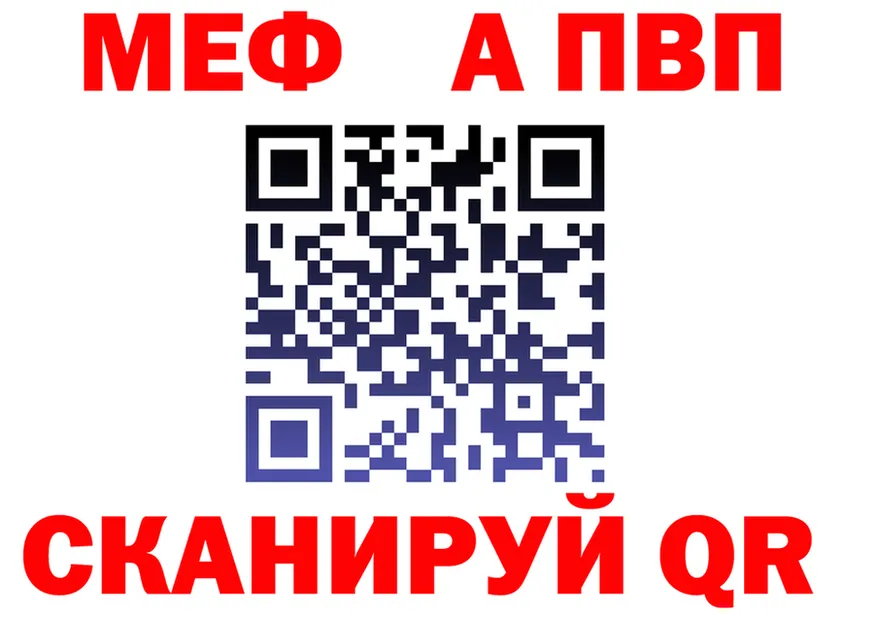 МЯУ-МЯУ 4 MMC зеркало даркнет мега Знаменск