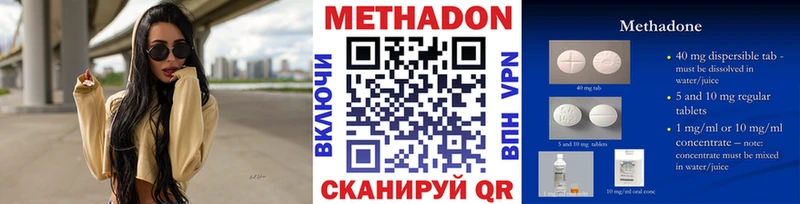 Метадон кристалл  Купить  Знаменск 